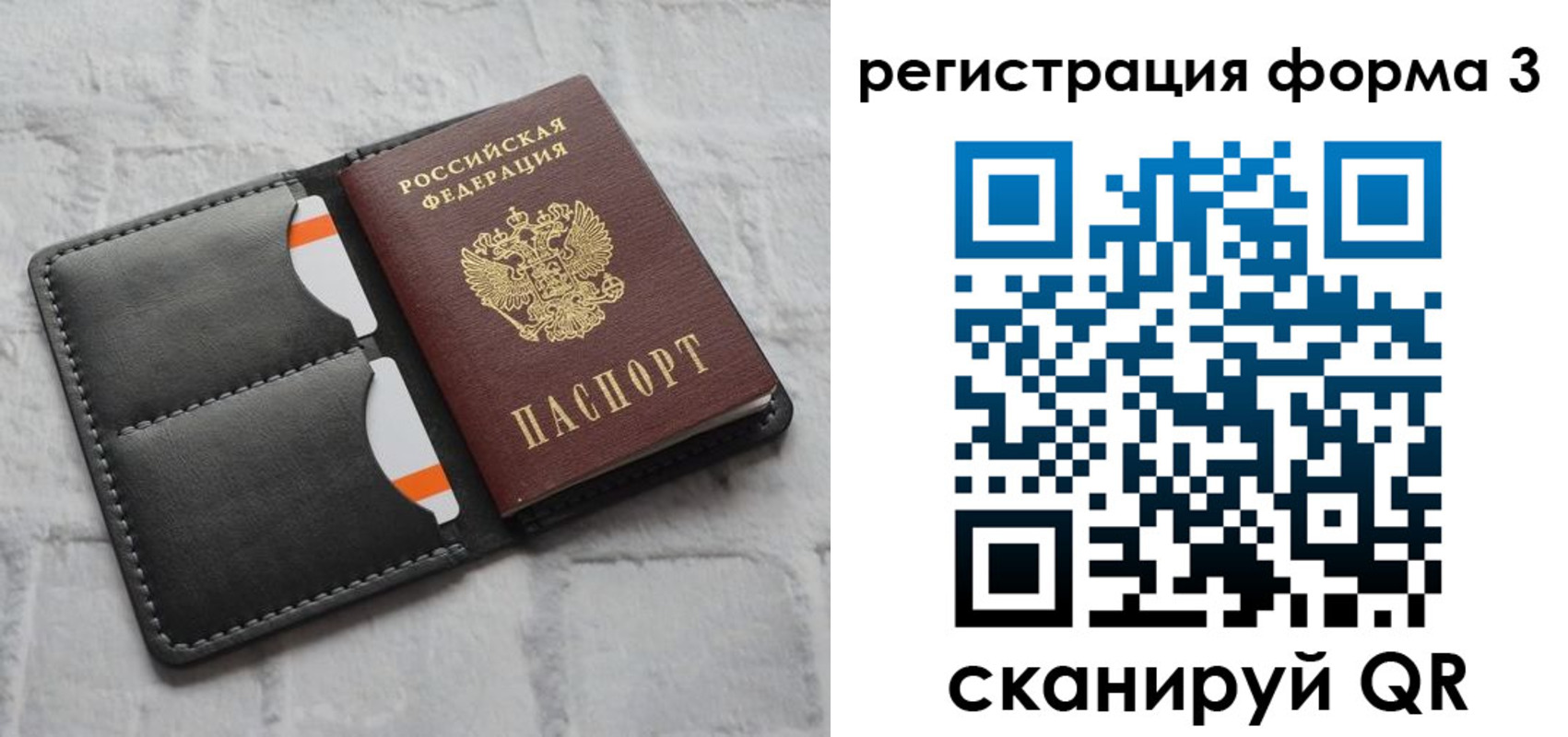 временная регистрация собственник в Воронежской области