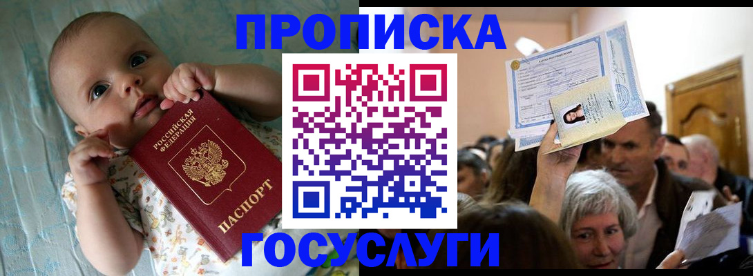 временная регистрация гарантия в Воронежской области