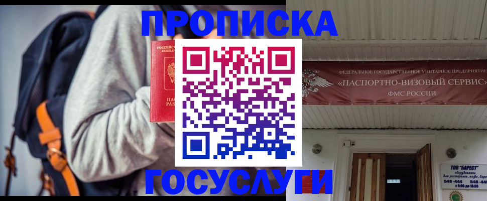 временная регистрация собственник в Воронежской области